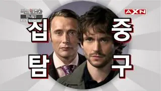 Hannibal Season 2 Korean Promo (AXN Korea)