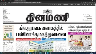 Daily current affairs tamil 04-06-2021 CA TNPSC|SSC|RRB @thamizhanraj