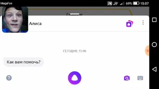 Яндекс Алиса. Она хочет уничтожить человечество.