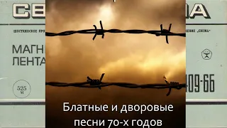 Вадим Волжанский 70-е. По пыльной дороге