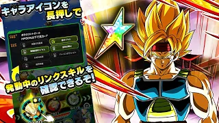 100% AGL TRANSFORMING BARDOCK WITH LEVEL 10 LINKS SHOWCASE! Dragon Ball Z Dokkan Battle