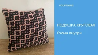 Диагональные ромбы. Мозаика крючком