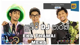 Eka Thamai Meka DJ (BPM 130 Rawdy baby)  ||IMASH JAY REMIX|| 😍❤️