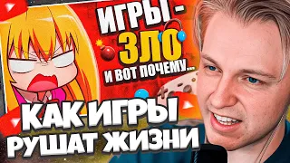 СТИНТ СМОТРИТ ФИСПЕКТ: ИГРЫ - ЗЛО и Вот Почему... Как игровая зависимость РУШИТ твою жизнь FISPECKT