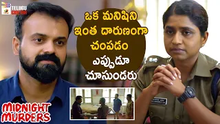 Midnight Murders Latest Telugu Movie Best Crime Scene | Kunchacko Boban | Midhun Manuel Thomas