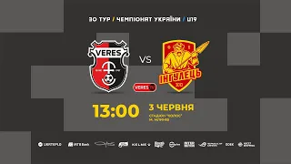 🔴  LIVE | Верес – Інгулець | Чемпіонат України U19 | 03.06.2023