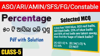 Percentage 50 Selected Questions | ARI/AMIN/SFS/Forest Guard/Excise Constable | OSSSC 2841 POSTS