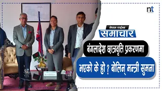 Bangladesh जाने छात्रवृत्ति Doctor को कोटामा कसले गर्याे चलखेल|| Nepal Times