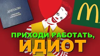 КАК ОБМАНЫВАЕТ McDonalds