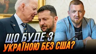 ⚡️ФУРСА: Цей прогноз вас ЗДИВУЄ! Якщо США не проголосують ЗАКОН про допомогу, На Україну чекає...