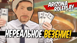 НЕРЕАЛЬНОЕ ВЕЗЕНИЕ В КАЗИНО! • ВЫСОКИЕ СТАВКИ (Arizona RP)