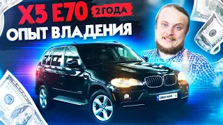 Обзор BMW X5 E70 3л бензин! Сколько $$$ попросил за 40 000 км и 2 года? X5 e70 3.0i n52