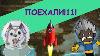 #5 👑 VS Oxygen Not Included прохождение на русском 2020