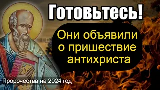Святой Иоанн Богослов. Тревожные пророчества на 2024 год