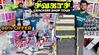 சிவகாசி பட்டாசு கடை Upto 80% OFFER !! Crackers Shop Tour | DAN JR VLOGS