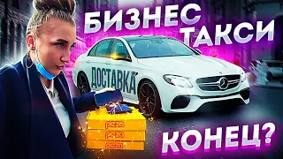 ДОСТАВЛЯЮ ПИЦЦУ НА AMG МЕРСЕДЕСЕ. БИЗНЕС ТАКСИ