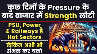 इन Power Stocks में आ सकता है तगड़ा Action💥Chart पर समझो अब क्या करना है | Swing Trading in Hindi