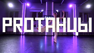 CONTEMPORARY DANCE НАСТЯ КРУЖИЛИНА