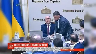 Член депутатського об’єднання "За Зеленського" намагався зірвати виступ Парубія