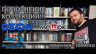 Пополнение коллекции на Blu-ray!!! (Лицензия и очень качественная пиратка!)