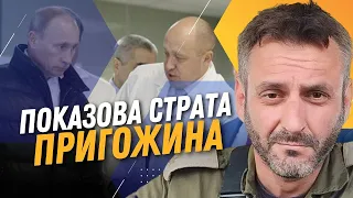 🔥 НІЧОГО НЕОЧІКУВАНОГО! Пригожин допустив ФАТАЛЬНУ ПОМИЛКУ, Путін такого не прощає / ВЕРЦНЕР