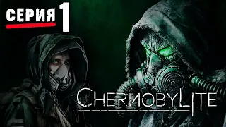 Chernobylite 2021 ► Прохождение #1 ☢ Мистика в Чернобыле