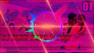DJ Raj Kamal Basti Kaho Jawaniya Achar Dalbu DjAkash Babu Hi Tech Siddharth Nagar 2022 Hit bhojpuri