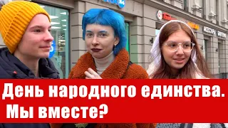 Что объединяет россиян? Опрос в Москве