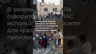 Идёт пятый день нападения ХАМАС на Израиль. Что известно к этому часу: