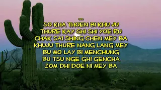 mikha tsupai meto | Dzongkha Karaoke