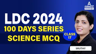 LDC 2024 Preparation Malayalam | Science MCQ  | Important Questions by Sruthy Mam | Class 17