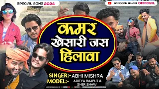 Kamar khesariya jas hilawa ||  ||superhit bhojpuri aurkesta song #bhojpuri #bhojpurisong #khesari