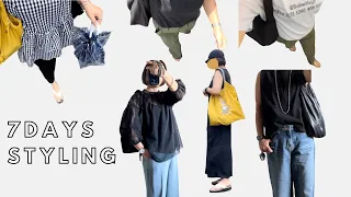 【50代ファッション】| 梅雨の終わり 7日間リアルコーデ | シンプルコーデとvlog