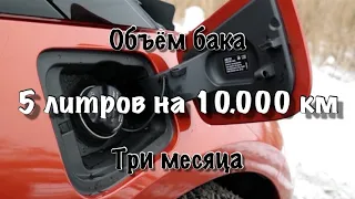 5 литров на 10.000 км, объём бензобака на BMW i3