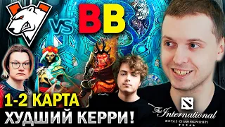 ПАПИЧ РОФЛИТ С КЕРРИ VIRTUS PRO 🤪 / Папич Комментирует BetBoom vs VP (1-2 карта)