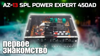 Небольшое видео AZ-13 SPL POWER EXPERT 450AD