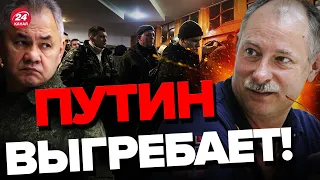 💥ШОЙГУ НЕ ЖДАЛ! Мобилизация в России идет не по плану @OlegZhdanov