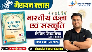 MARATHON CLASS | कला एवं संस्कृति | UPSC PRE 2024 | Chanchal Kumar Sharma