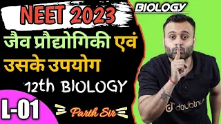 NEET 2023|biotechnology and its applications|जैव प्रौद्योगिकी एवं उसके उपयोग|परिचय|L-01|Parth sir