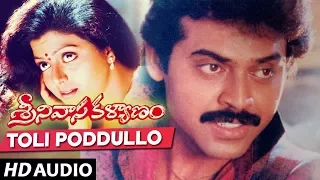 Srinivasa Kalyanam Songs - Toli Poddullo Song | Venkatesh, Bhanupriya, Gouthami