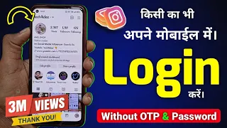 instagram account  kaise login karen / instagram login process in mobile 2022