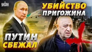 🔥 Путин сбежал! За что убили Пригожина? Кадыровцы напуганы | Цезарь. Легион Свобода России