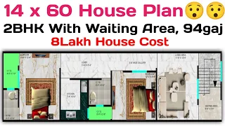 14 x 60 (94 gaj) Best House Plan || 2BHK With Waiting Area || 840 sqft House Design (Hindi/Urdu)