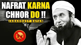 Nafrat Karna Chhor Do !! | Maulana Tariq Jameel | 🔥Jabardast Bayan | ONLY ONE | Tariq Jameel