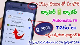 Battery Drain Problem Solution || Play Store Hidden Settings to Increase Battery Backup upto 72 hrs 