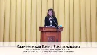 Лекция Калитеевской Елены (31/01/14)