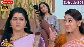 Ranjithame serial | Episode 203 | ரஞ்சிதமே மெகா சீரியல் எபிஸோட் 203 | Vikatan Tv | Mar 13  - 2024
