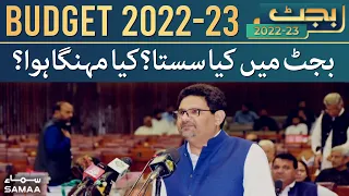 Budget mein kya sasta kya mehnga huwa - SAMAATV