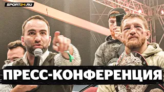 Минеев vs Исмаилов ПРЕСС-КОНФЕРЕНЦИЯ ПОСЛЕ БОЯ / Мага ЗАВЕРШАЕТ КАРЬЕРУ? / СИЛЬНЫЕ ЭМОЦИИ