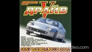 Жажда Скорости Драйв V (2002) (Version 2)